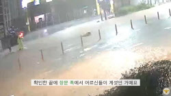오물 뒤덮여도 흙탕물 속으로…할머니 손 꼭 잡은 경찰(영상)