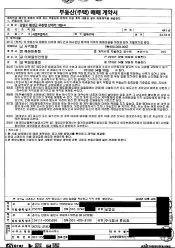 휴비츠, 이번엔 수상한 부동산 거래…배임으로 ‘거래정지’ 되나