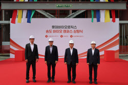 롯데바이오로직스, 송도 바이오 캠퍼스 제1공장 상량식 개최