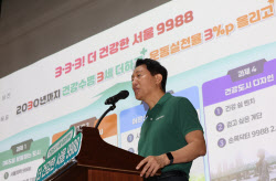 [포토]'3·3·3 더 건강한 서울 9988'                                                                                                                                                           