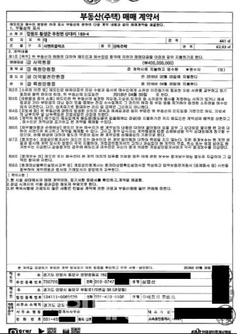 휴비츠, 이번엔 수상한 부동산 거래...배임으로 '거래정지' 되나 - 뉴스 썸네일 이미지