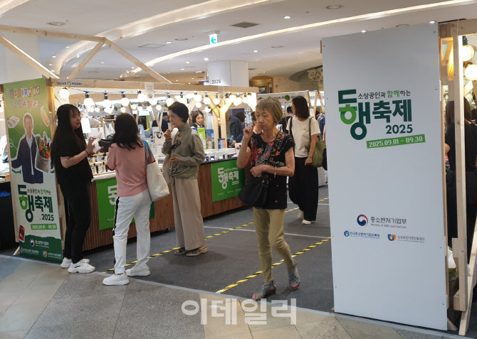 "굿즈 매출 늘었어요"...백화점 앞 상생판매전 소상공인 '방긋' - 뉴스 썸네일 이미지