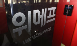 티몬 회생종결에 위메프 파산 수순까지…정산 희망 끊어졌다