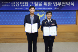 KG이니시스, 남대문경찰서와 금융범죄 예방 위해 &apos;맞손&apos;