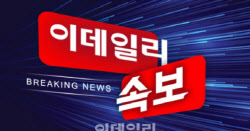 [속보]외교부 "&apos;한국인 귀국 후 다시 美입국&apos; 의견 전달"