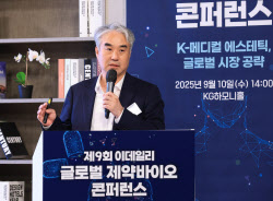 “최종석 라메디텍 대표 “초소형 레이저 기술로 글로벌 뷰티·메디컬 공략”[제약바이오 콘퍼런스]