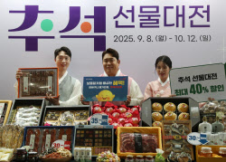 [포토] 우체국쇼핑, 추석 선물 이벤트 및 최대 40% 할인                                                                                                                                                    