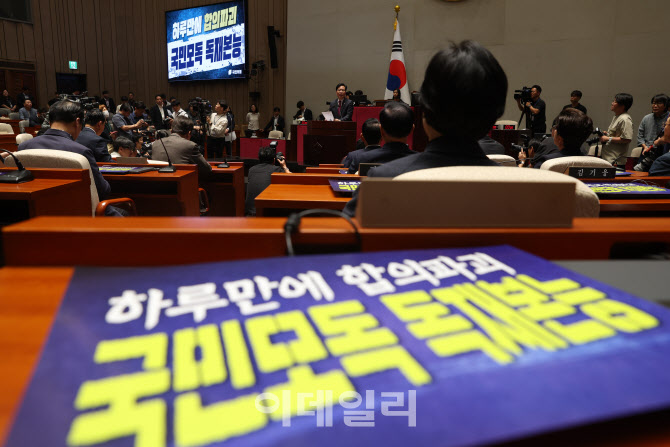 국민의힘 의원총회                                                                                                                                                                                 