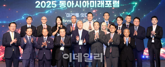 동아시아 화합의 길 모색...이데일리TV &apos;동아시아미래&apos; 포럼 성료
