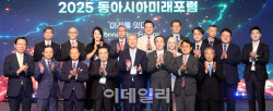 동아시아 화합의 길 모색...이데일리TV &apos;동아시아미래&apos; 포럼 성료