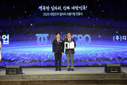 디티앤씨알오, 대한민국 일자리 으뜸기업 인증