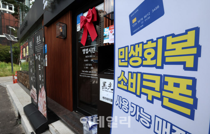 4인가구 '건보료 51만원' 초과…2차 민생지원금 '컷오프' 