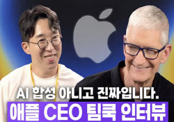 ‘잇섭’ 만난 팀쿡 애플 CEO “韓 활기차고, 창의적인 사람 많아”