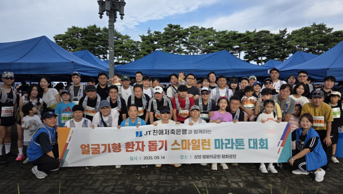 최성욱 JT친애저축은행 대표, ‘얼굴기형 환자 돕기 마라톤’ 후원 참여