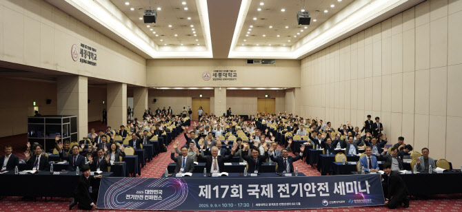 전기안전공사, 에너지 전환 글로벌 행사