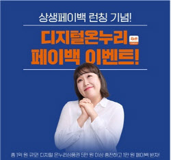 “카드 더 쓰면 20% 환급”…상생페이백에 79만명 몰렸다