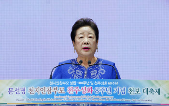 한학자 총재 오늘 특검 출석, 통일교 의혹 털어놓을까