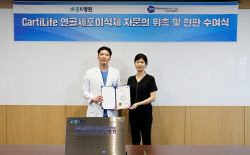 바이오솔루션 "흥케이병원과 카티라이프 수술 참관 행사 성료"