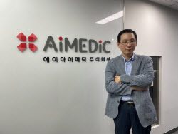 심은보 에이아이메딕 대표 "심혈관 AI진단 분야 패스트팔로워...美 하트플로우 넘겠다"