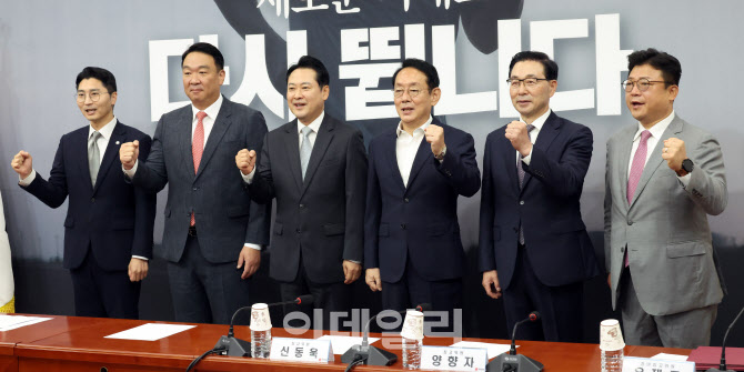 국민의힘 주요 당직자 임명장 수여식