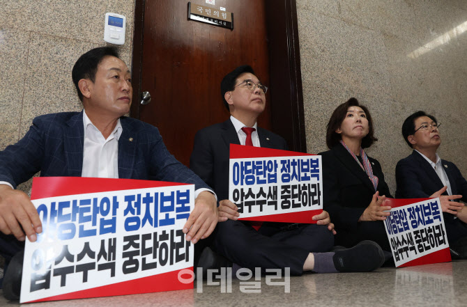 특검, 국힘 중앙당사 압수수색…당원명부 확보 재시도(상보)