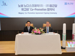 종근당, 내달부터 비만약 ‘위고비’ 판다…한국노보노디스크와 맞손