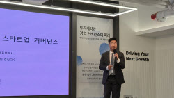 [마켓인]"투자계약, 글로벌 스탠다드로"…韓 거버넌스 구조 한계 드러나
