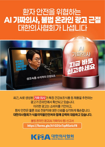 &apos;S대 출신 전문의&apos;라더니..."경악을 금치 못했다"