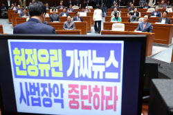 특검 압수수색 후폭풍…국힘 장외투쟁 앞 대여 총공세