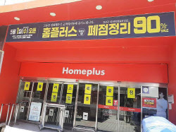 홈플러스 후폭풍…‘PEF규제’ 국회는 칼, 금융위는 브레이크
