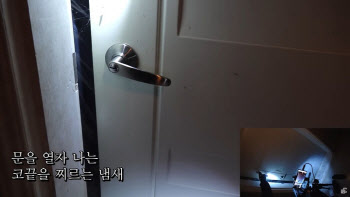 흉가 탐방하다 시신 발견...경찰 "다시 들어가 사진 좀"