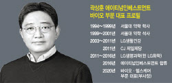 곽상훈 에이티넘 부사장 “바이오 투자는 모 아니면 도”[바이오 VC 집중조명]⑦