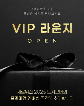 헥토헬스케어, VIP 라운지 신설로 고객 로열티 강화