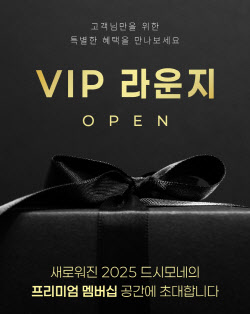 헥토헬스케어, VIP 라운지 신설로 고객 로열티 강화