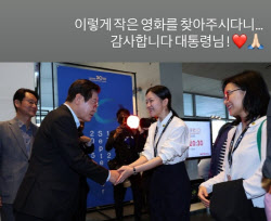 배우 고아성, 李대통령에 “감사합니다!♥” 인사…무슨 일?