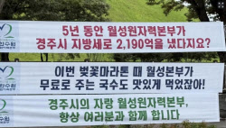 "무료 국수 먹었잖아" 한수원 현수막에...김 총리 "모욕적, 경위 확인"
