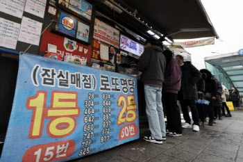 “30억 빨리 찾아가세요”…‘로또 1등’ 미수령자 누구?