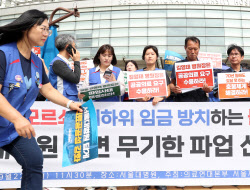 [포토] 서울대병원 24일부터 무기한 파업 선포                                                                                                                                                             