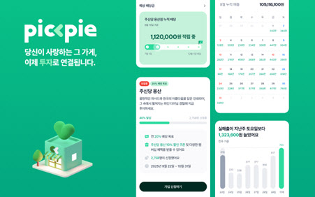 픽파이, 1호 상품 '주신당 용산' 조합원 모집 시작 - 뉴스 썸네일 이미지