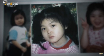“눈물 닦아줘야 해요”…실종된 5살 소녀는 어디에 [그해 오늘]