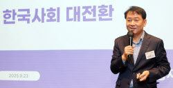 [포토]이광재 명지대학교 석좌교수, 한국사회 대전환                                                                                                                                                       