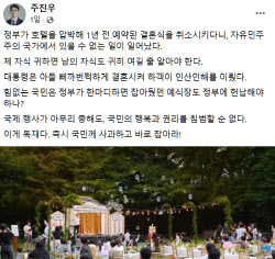 주진우 "1년전 예약 결혼식 취소, 아무리 국제 행사 중해도.."