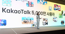 챗GPT 바로 쓰고, 친구탭은 페북처럼…15년 만 카톡 대변신