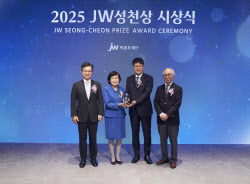 JW이종호재단, 2025 JW성천상 시상식 개최