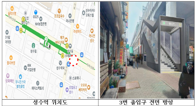 “퇴근길 대란”…‘지옥도’ 된 성수역 3번 출구, 결국