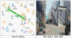 “퇴근길 대란”…‘지옥도’ 된 성수역 3번 출구, 결국