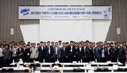 LX, &apos;SOC사업 활성화 국토 콘퍼런스&apos; 개최