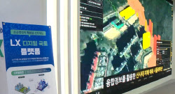 LX, AI·드론 기반 플랫폼 공개...&quot;재난 효율적 대응&quot;
