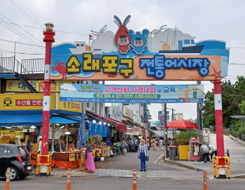 바가지 논란 극복할까? 소래포구축제, 오늘 개막