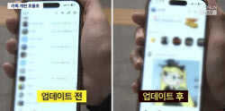 업데이트 후 난리난 카톡…“가난하지 않다” 13년 전 공지가?